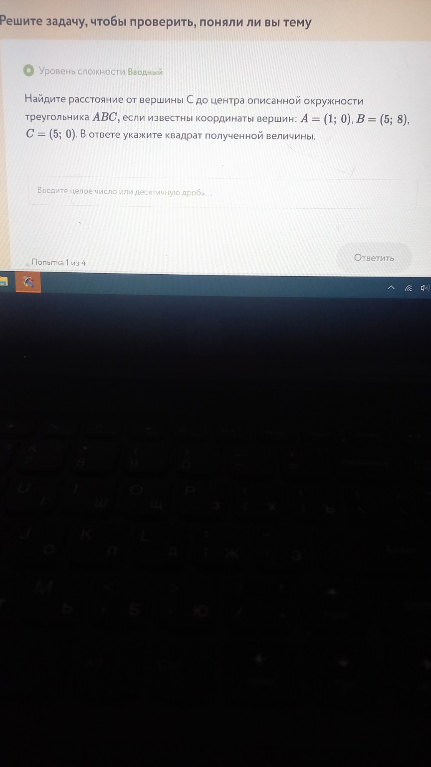 Изображение задачи: 