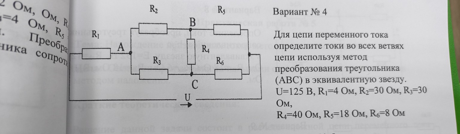 Изображение задачи: Реши задачу: Реши и преобразуй схему Реши задачу: 