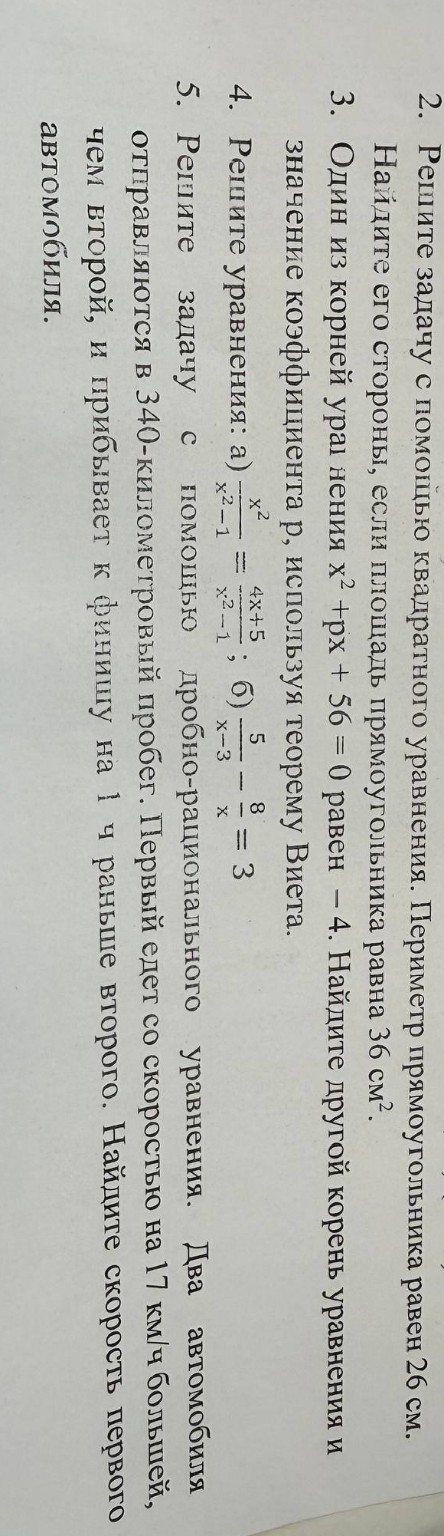 Изображение задачи: 