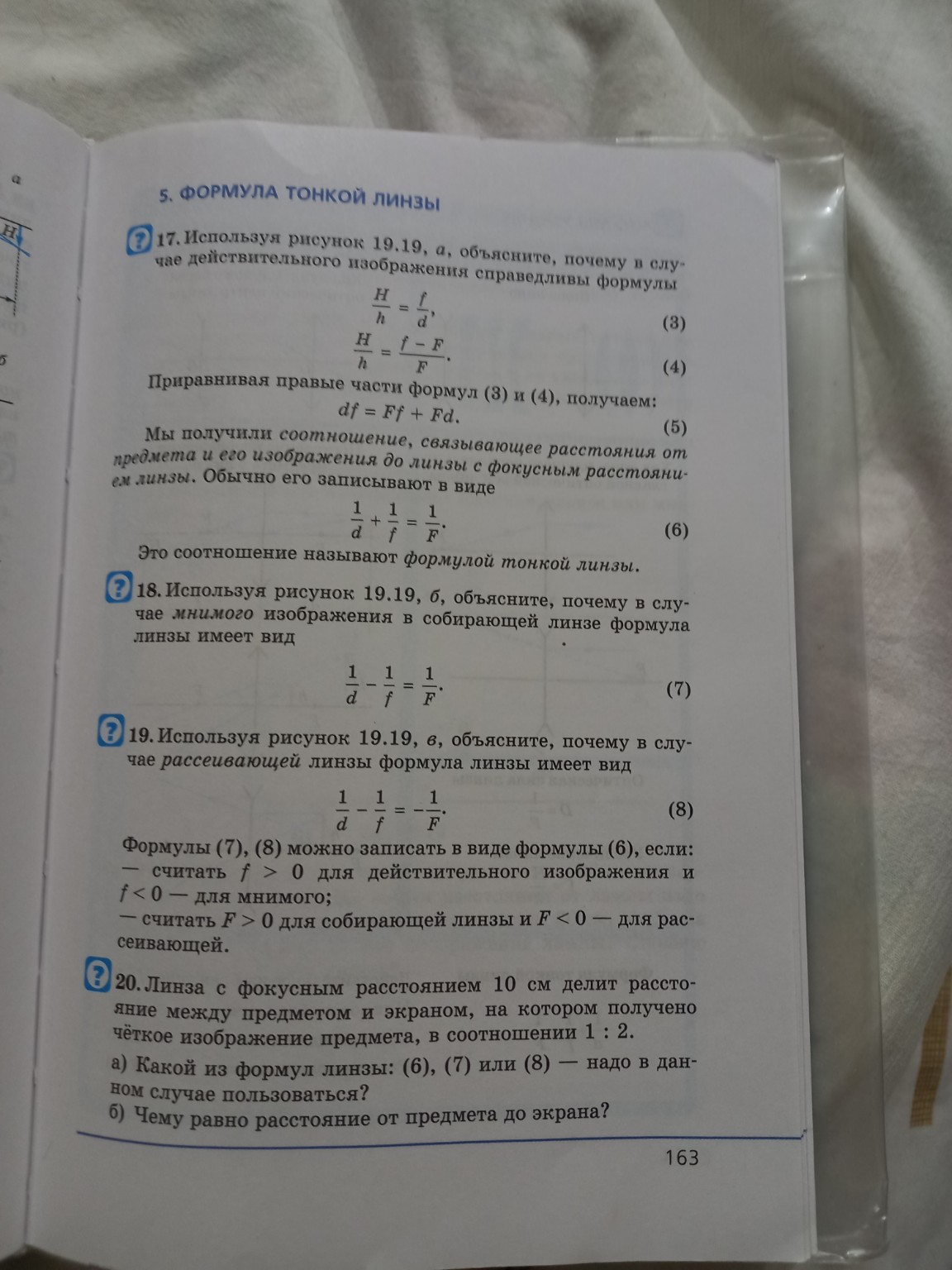 Изображение задачи: Реши все задания с 1-20