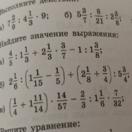 Изображение задачи: Реши задачу: Реши под буквой б пример