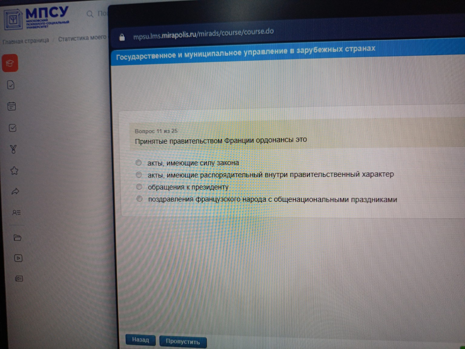 Изображение задачи: