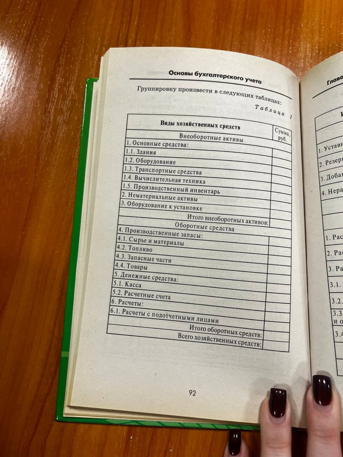 Изображение задачи: Вписать сумму с первой фотографии