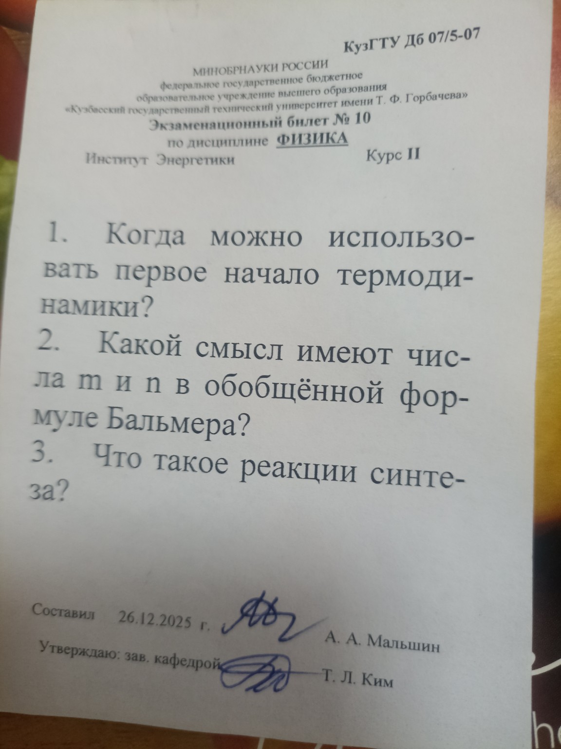 Изображение задачи: