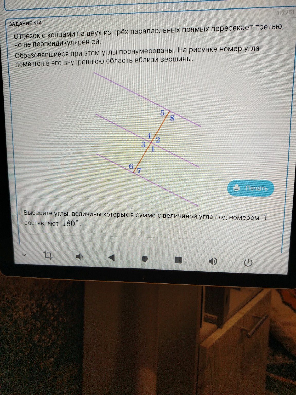 Изображение задачи: 