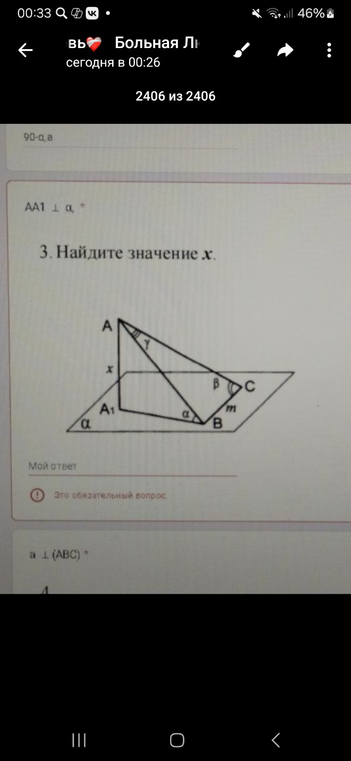 Изображение задачи: 