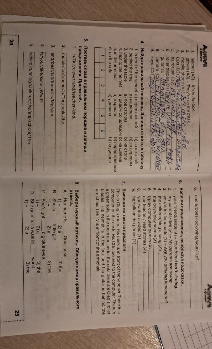 Изображение задачи: Реши задачу: Выполнить задания