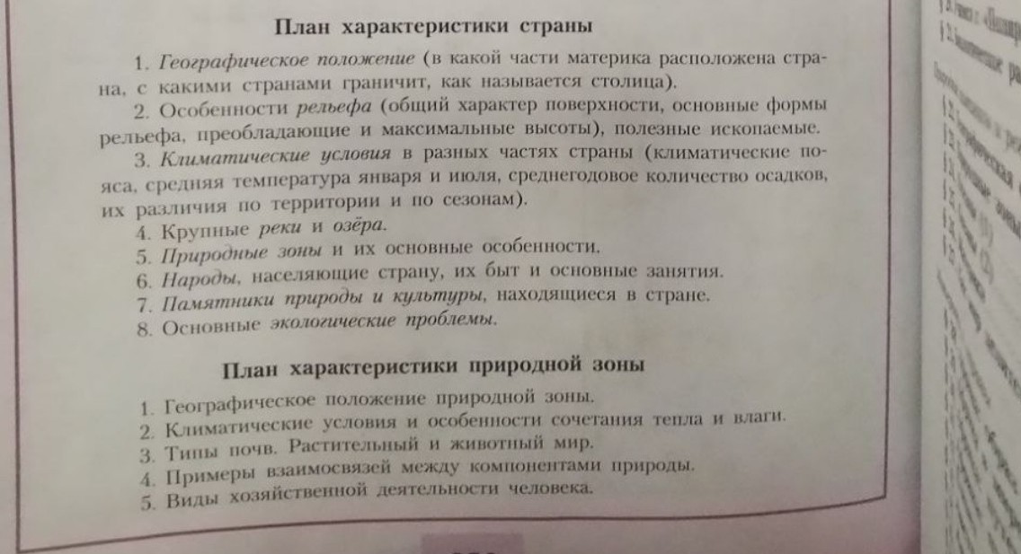 Изображение задачи: Информация о Южной Америке Реши задачу: Информация