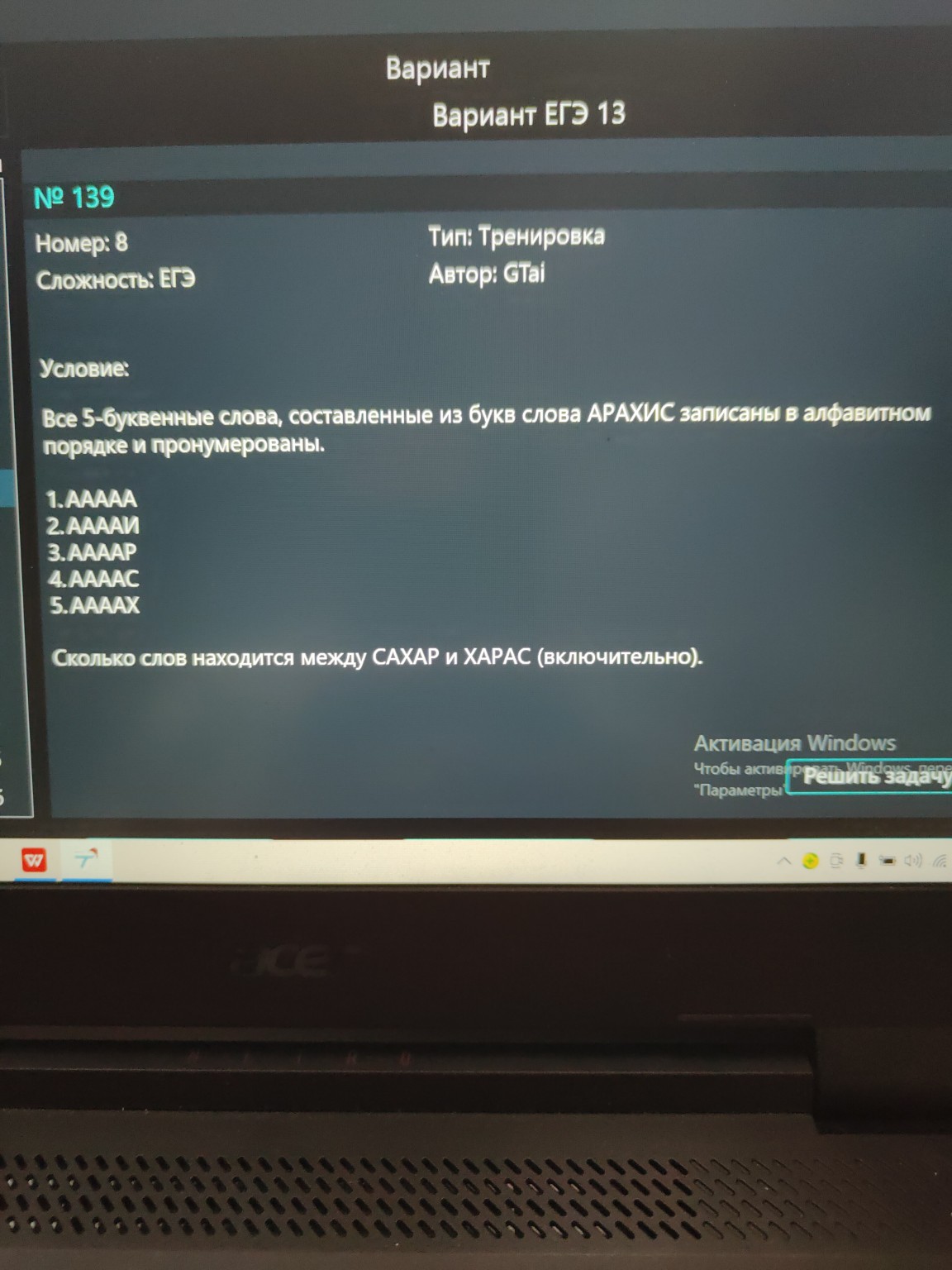 Изображение задачи: Кодом Пайтон