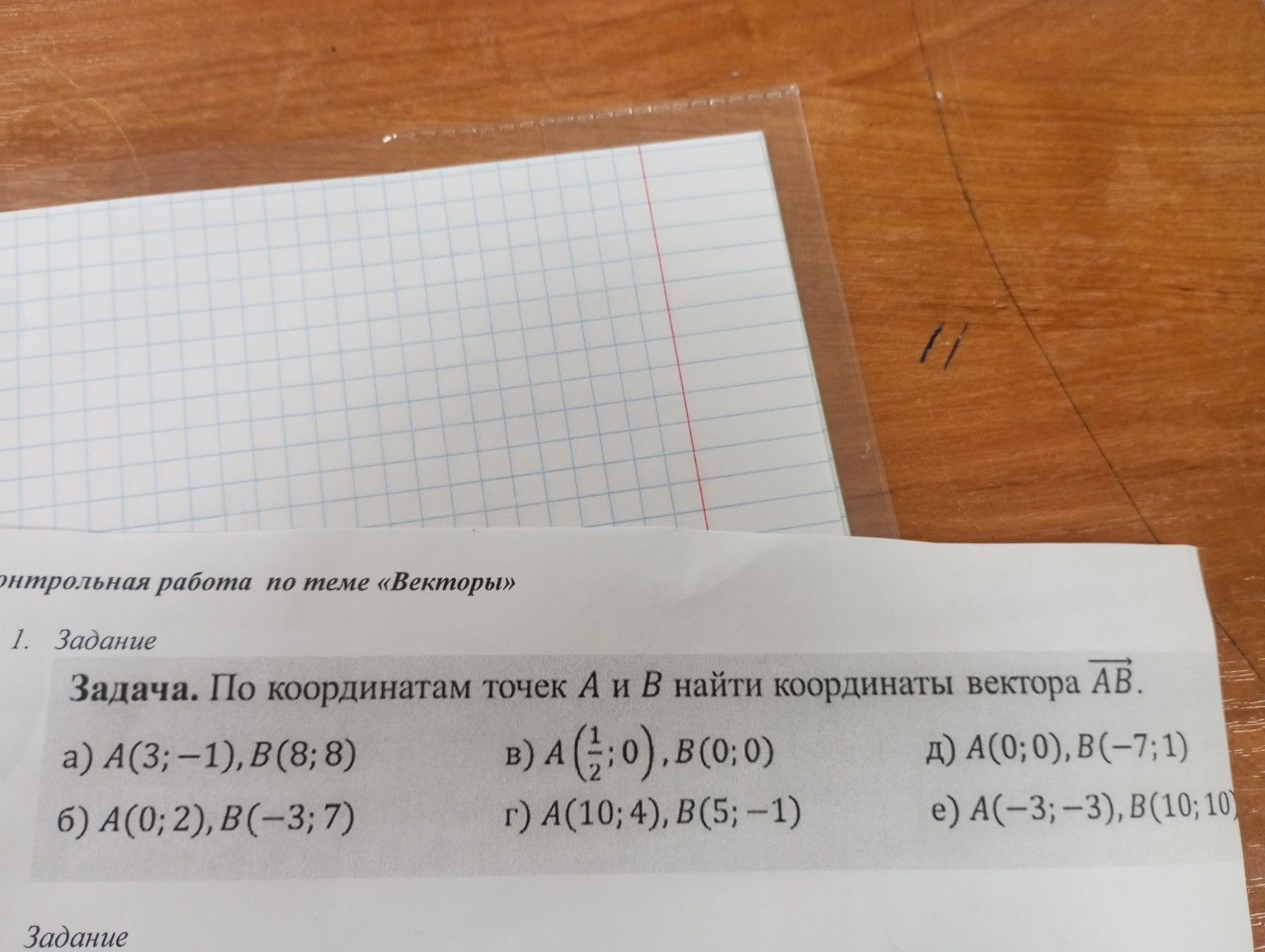 Изображение задачи: 