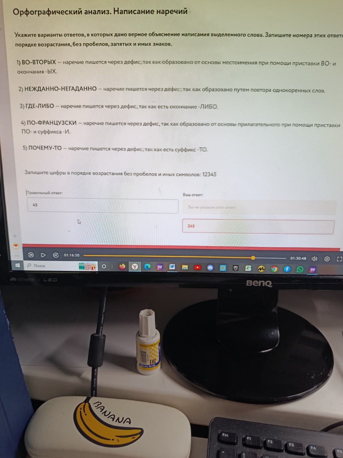 Изображение задачи: Ваш ответ не правильно