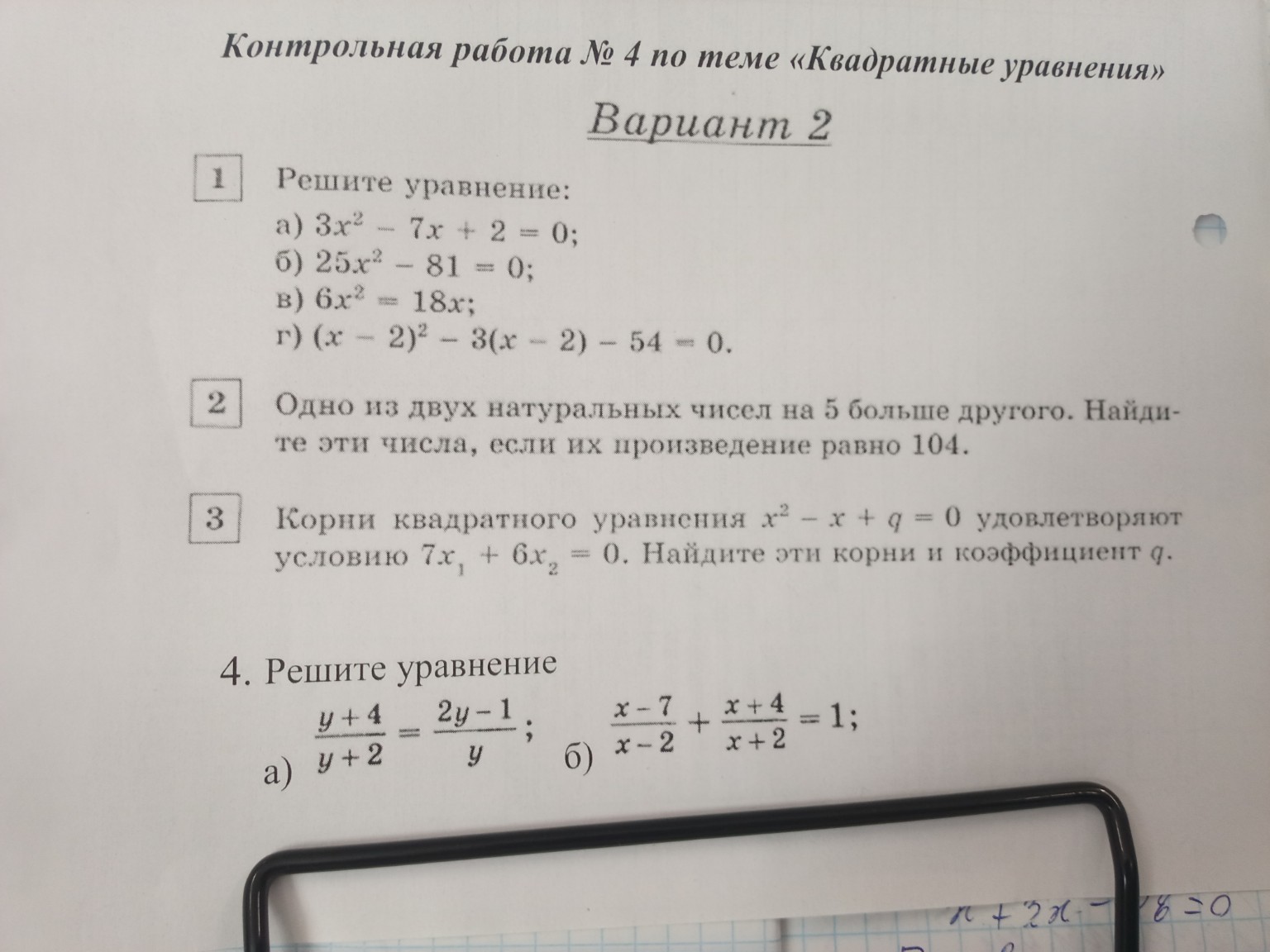 Изображение задачи: Реши