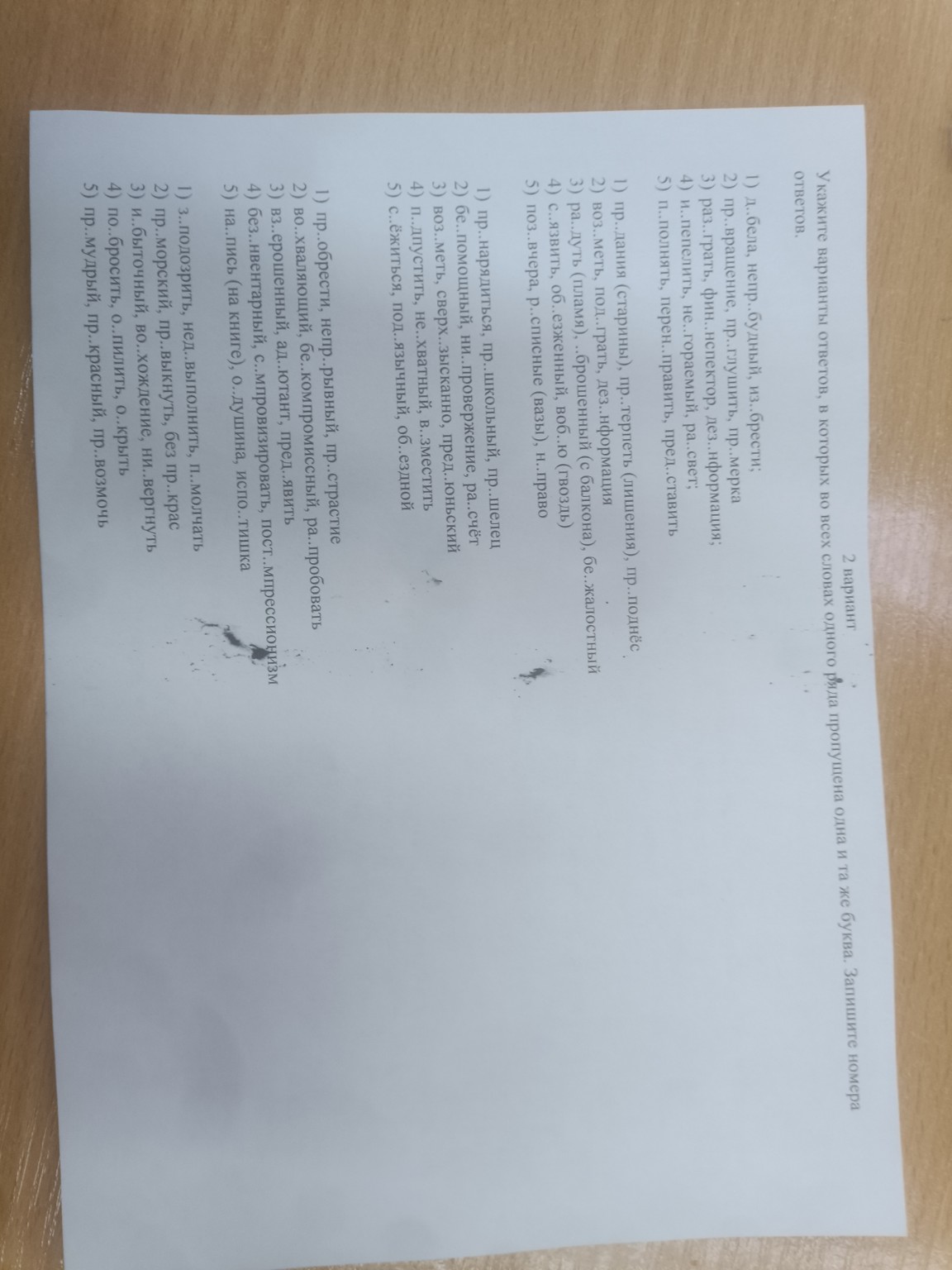 Изображение задачи: 