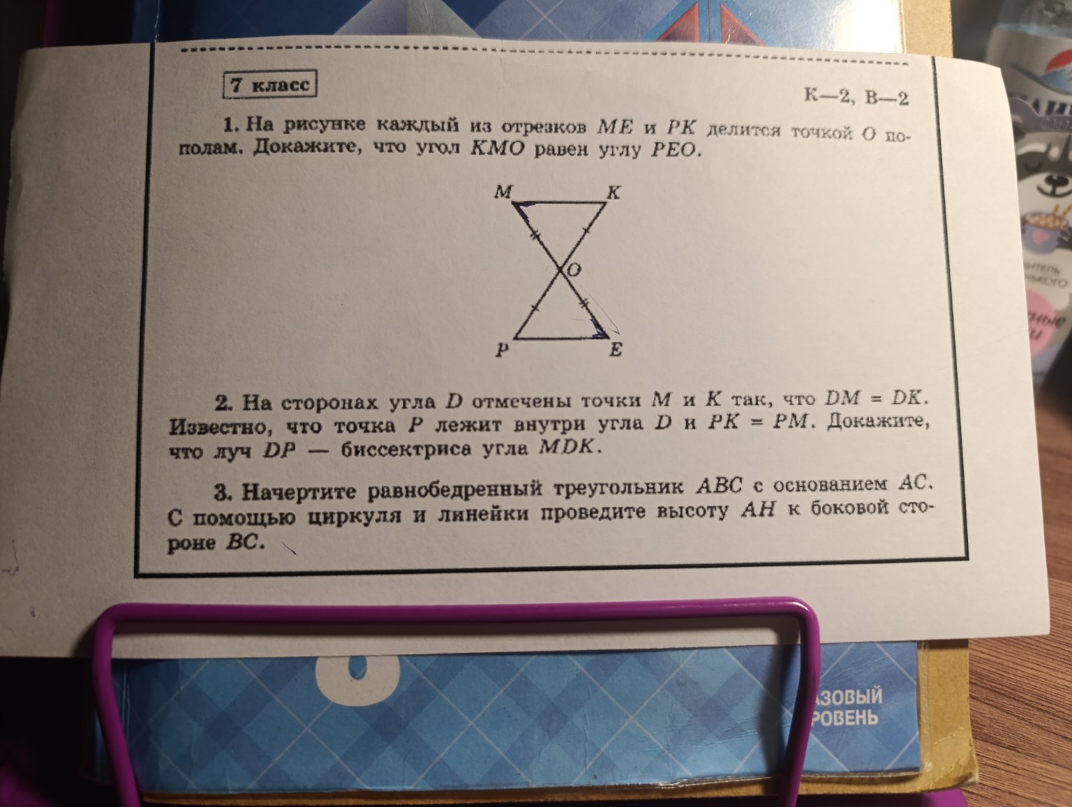 Изображение задачи: 