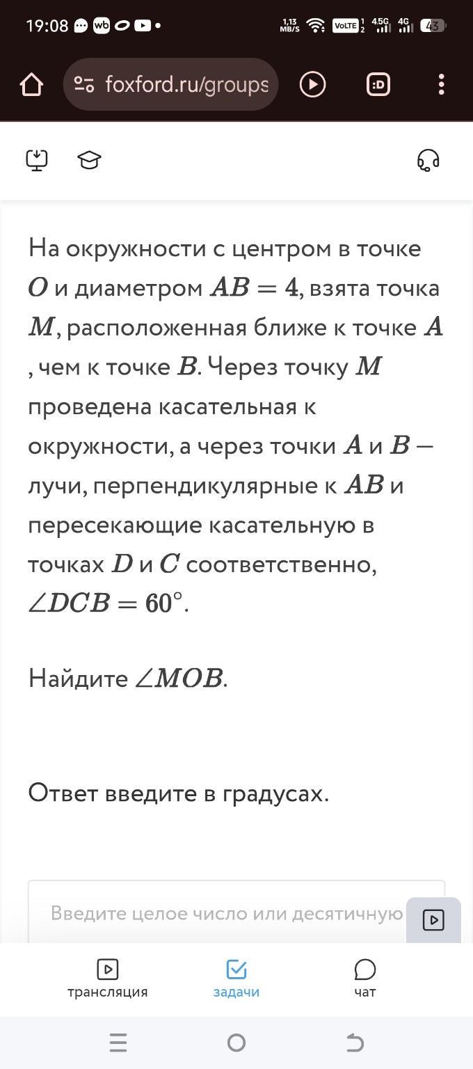 Изображение задачи: Итоговый ответ