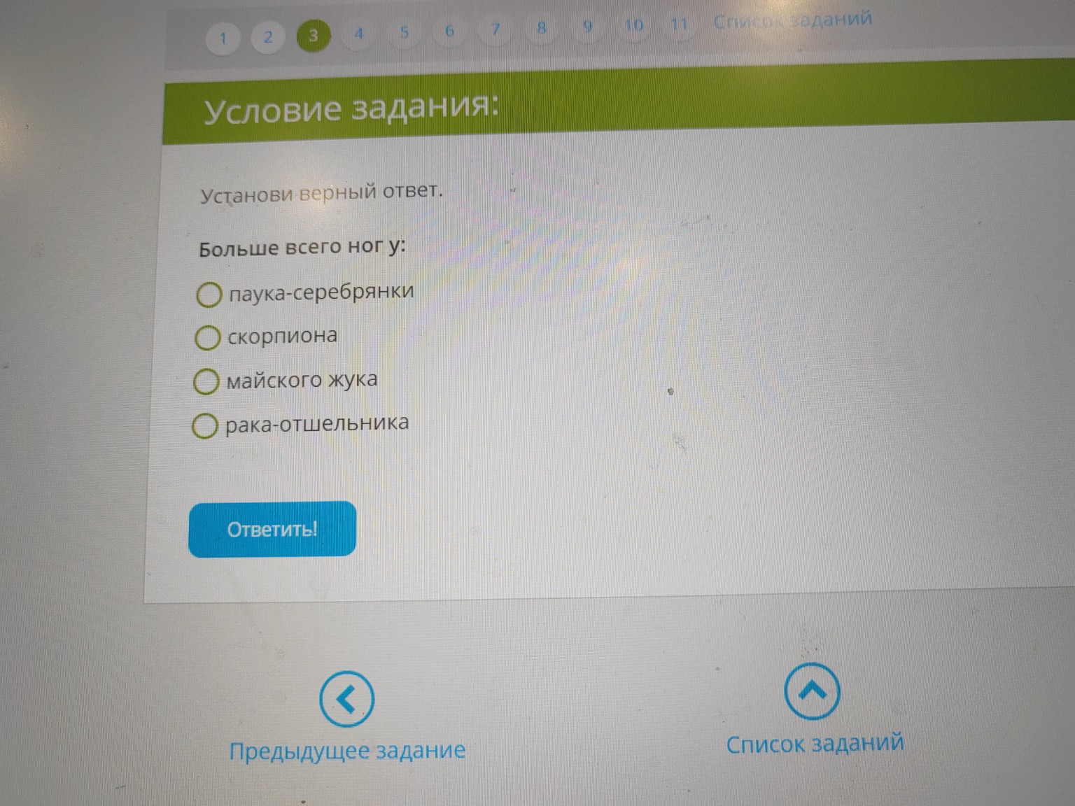 Изображение задачи: 