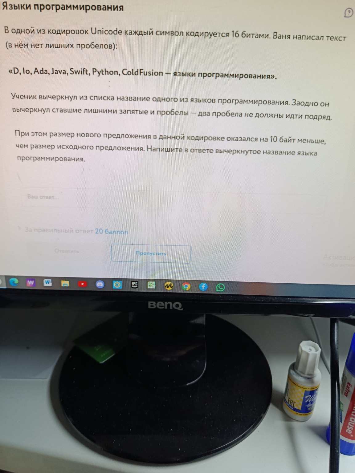 Изображение задачи: 