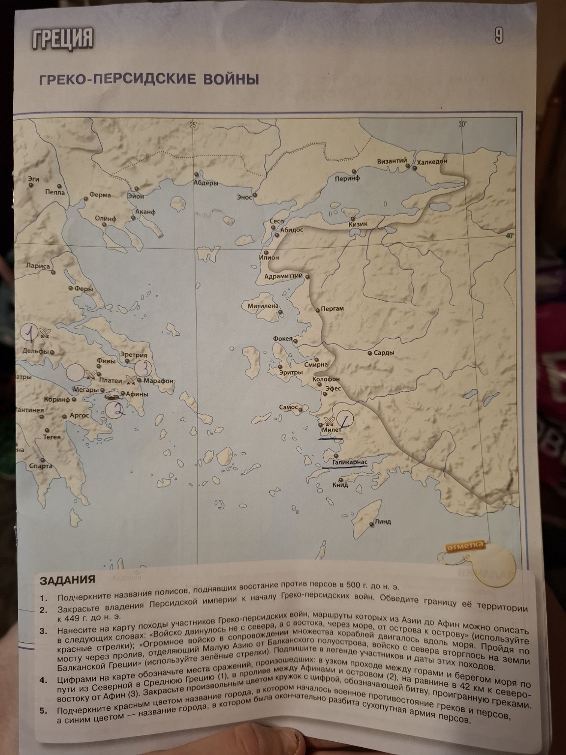 Изображение задачи: 