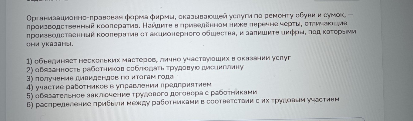 Изображение задачи: Найти правильный ответ Найти правильный ответ На