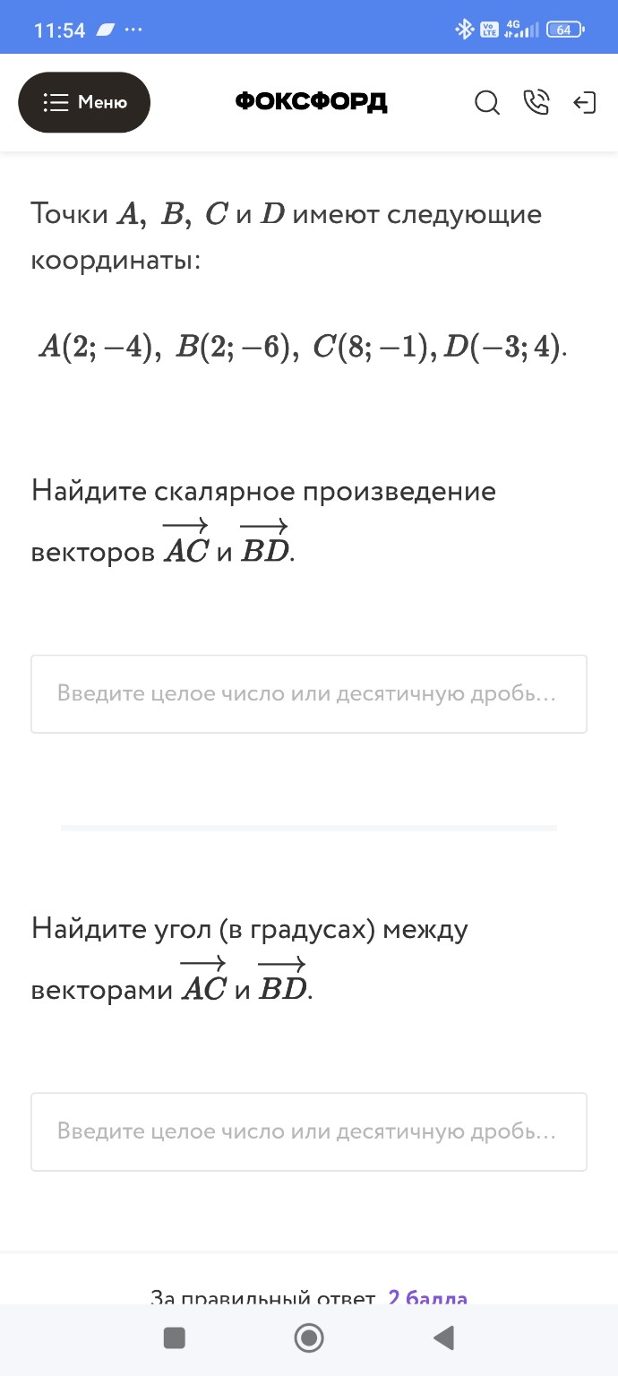 Изображение задачи: 
