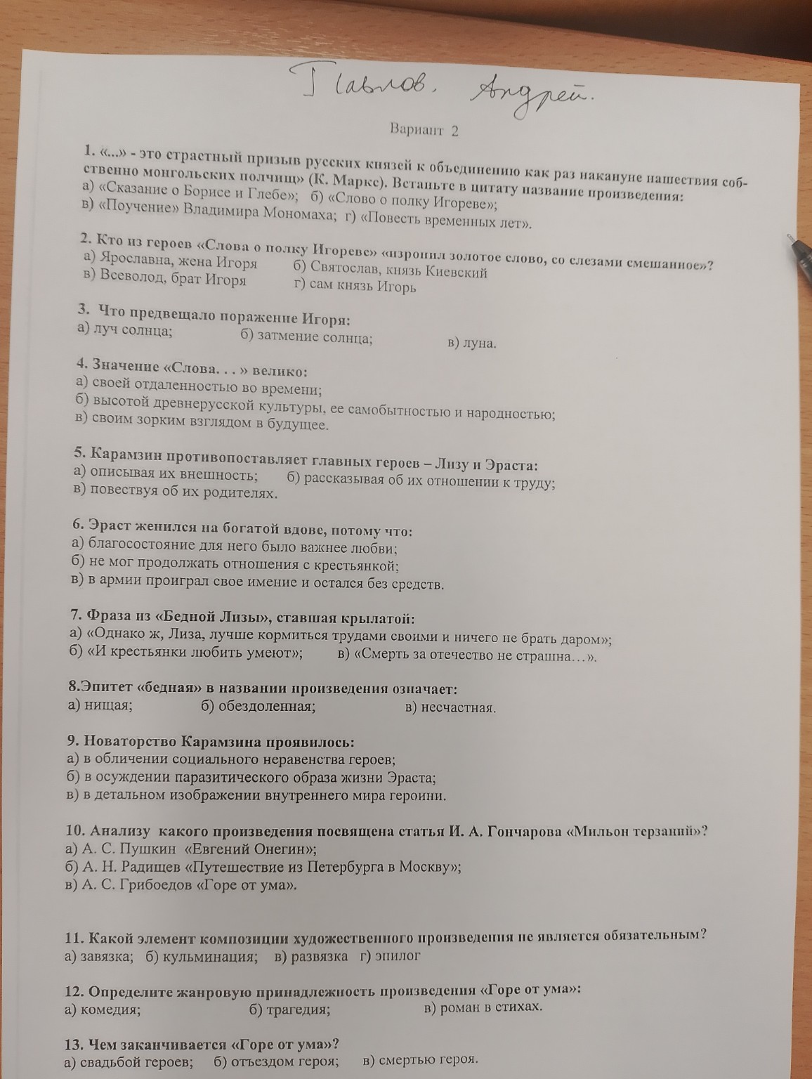 Изображение задачи: Реши все задания пожалуйста.    Напиши только отве