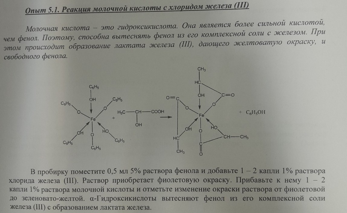 Изображение задачи: Реши задачу: Написать реакцию наблюдения и вывод