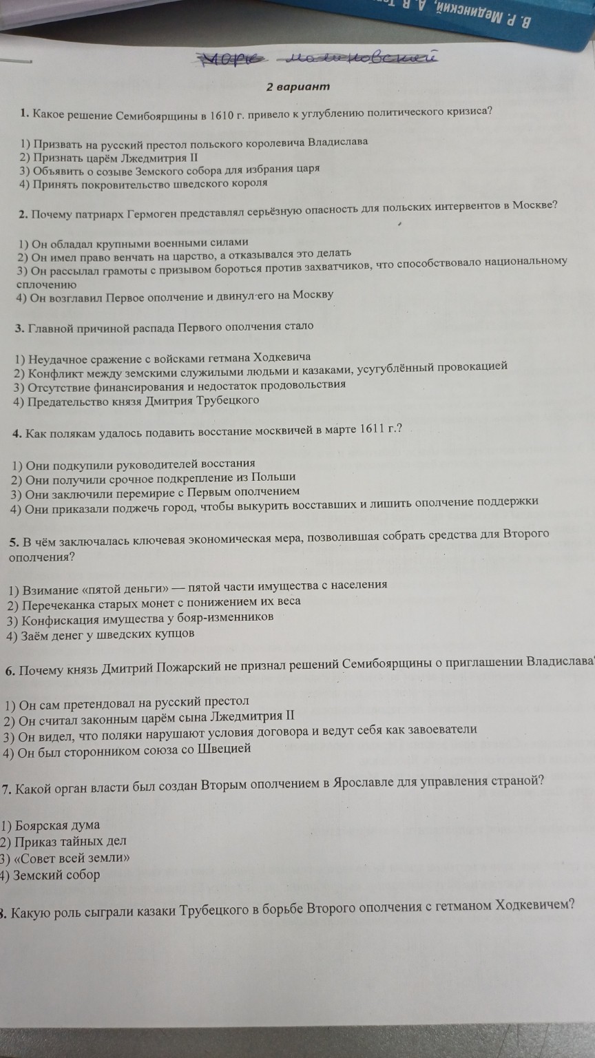 Изображение задачи: 