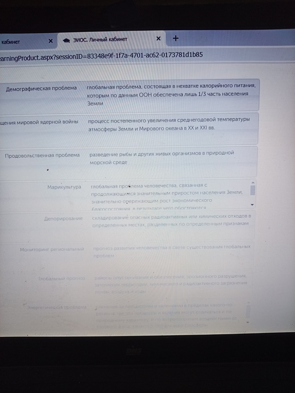 Изображение задачи: 