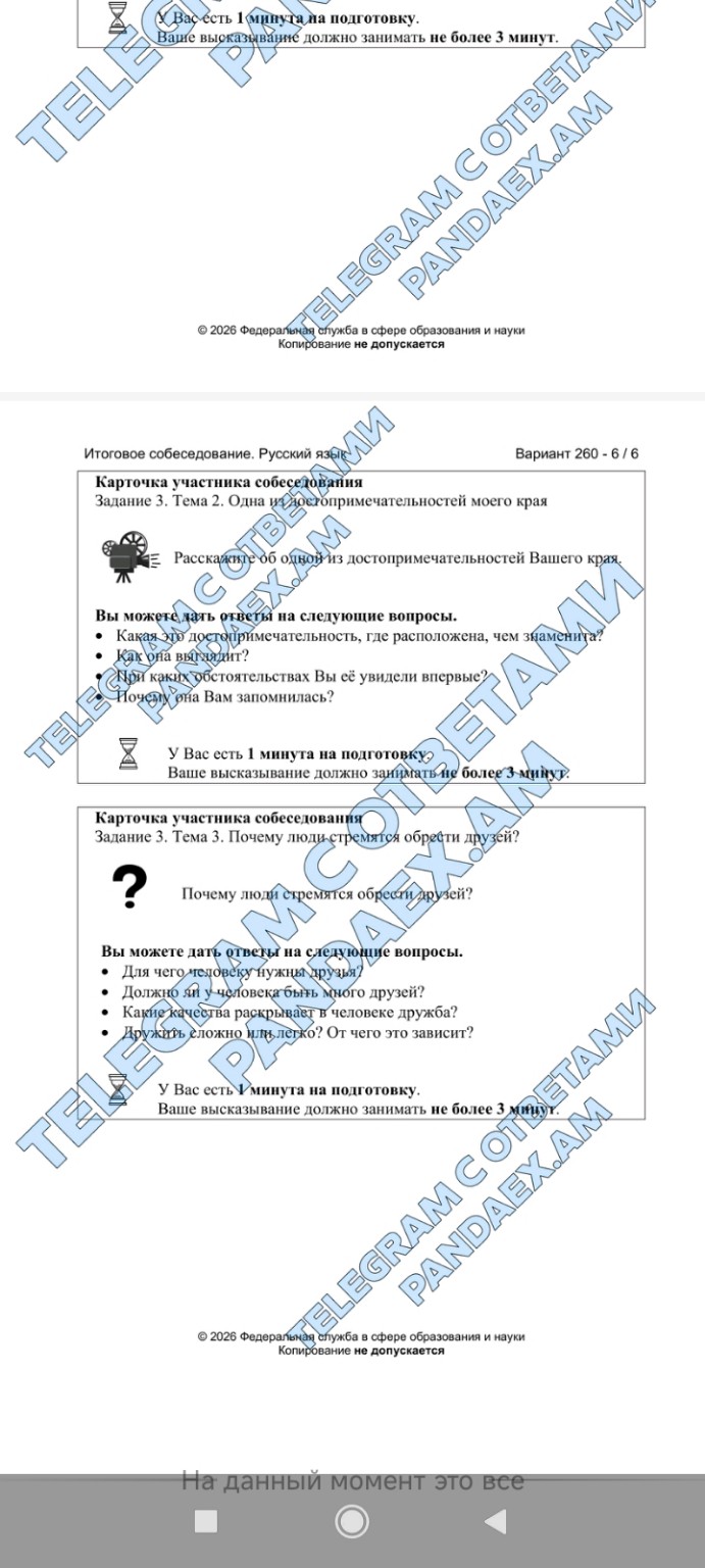 Изображение задачи: Решить с 1 по пятые фотографии-это все 1 задание, 