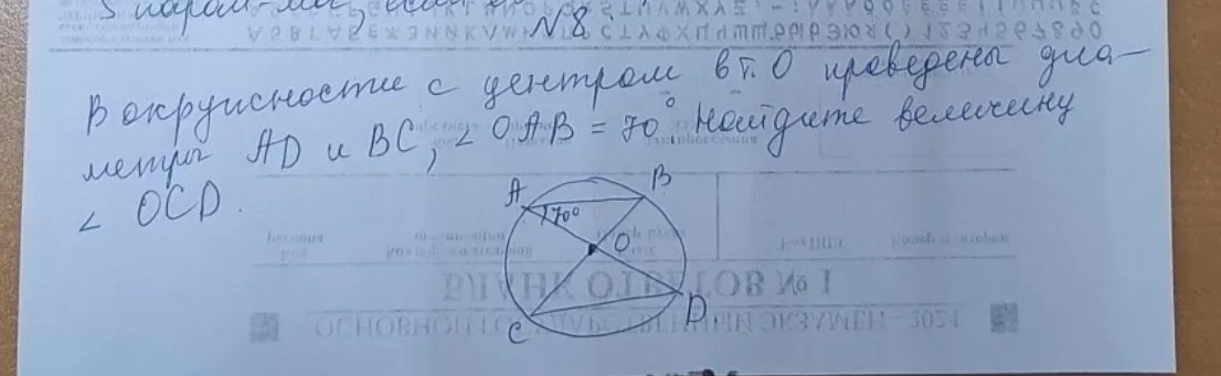 Изображение задачи: Реши задачу: Выполнить задание