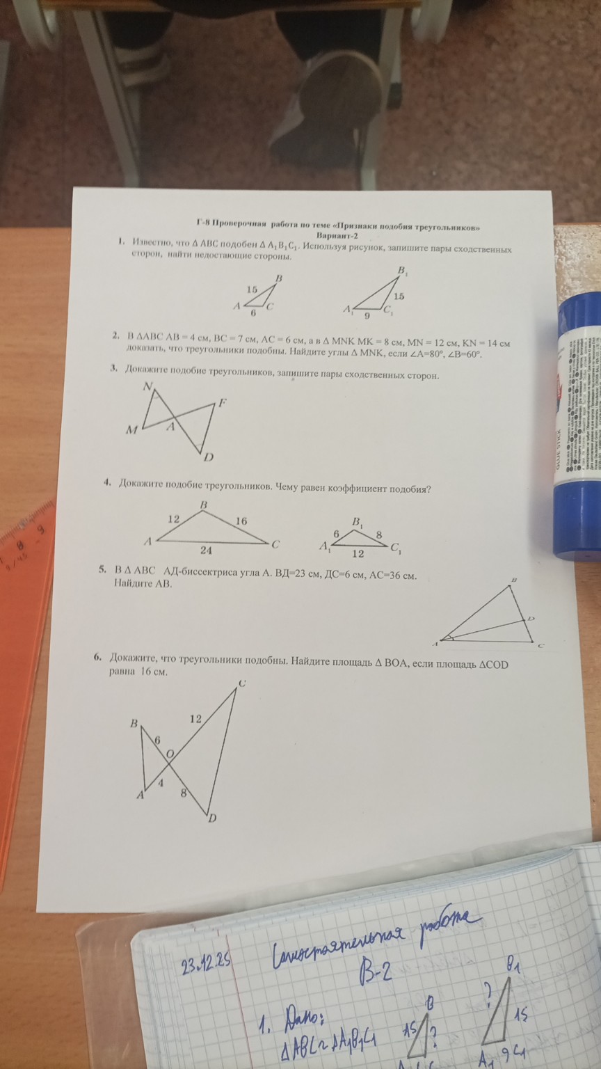 Изображение задачи: Реши задачу: Х