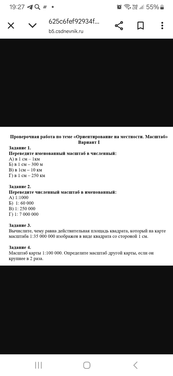 Изображение задачи: 