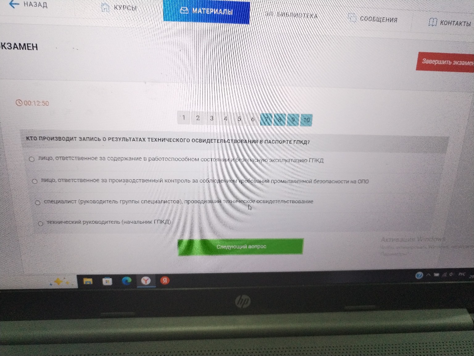 Изображение задачи: 