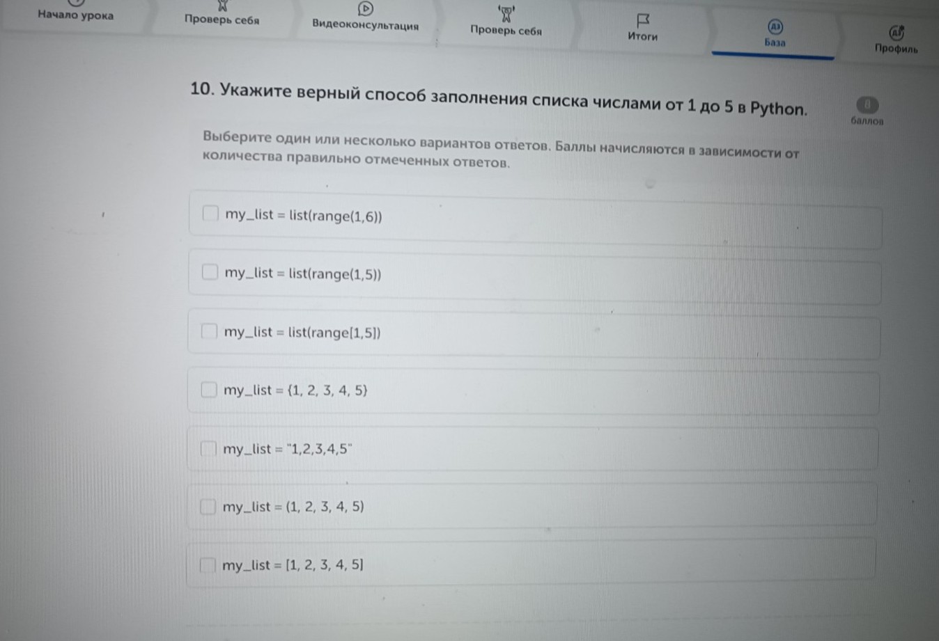 Изображение задачи: Найти правильный ответ Реши задачу: Найти правильн