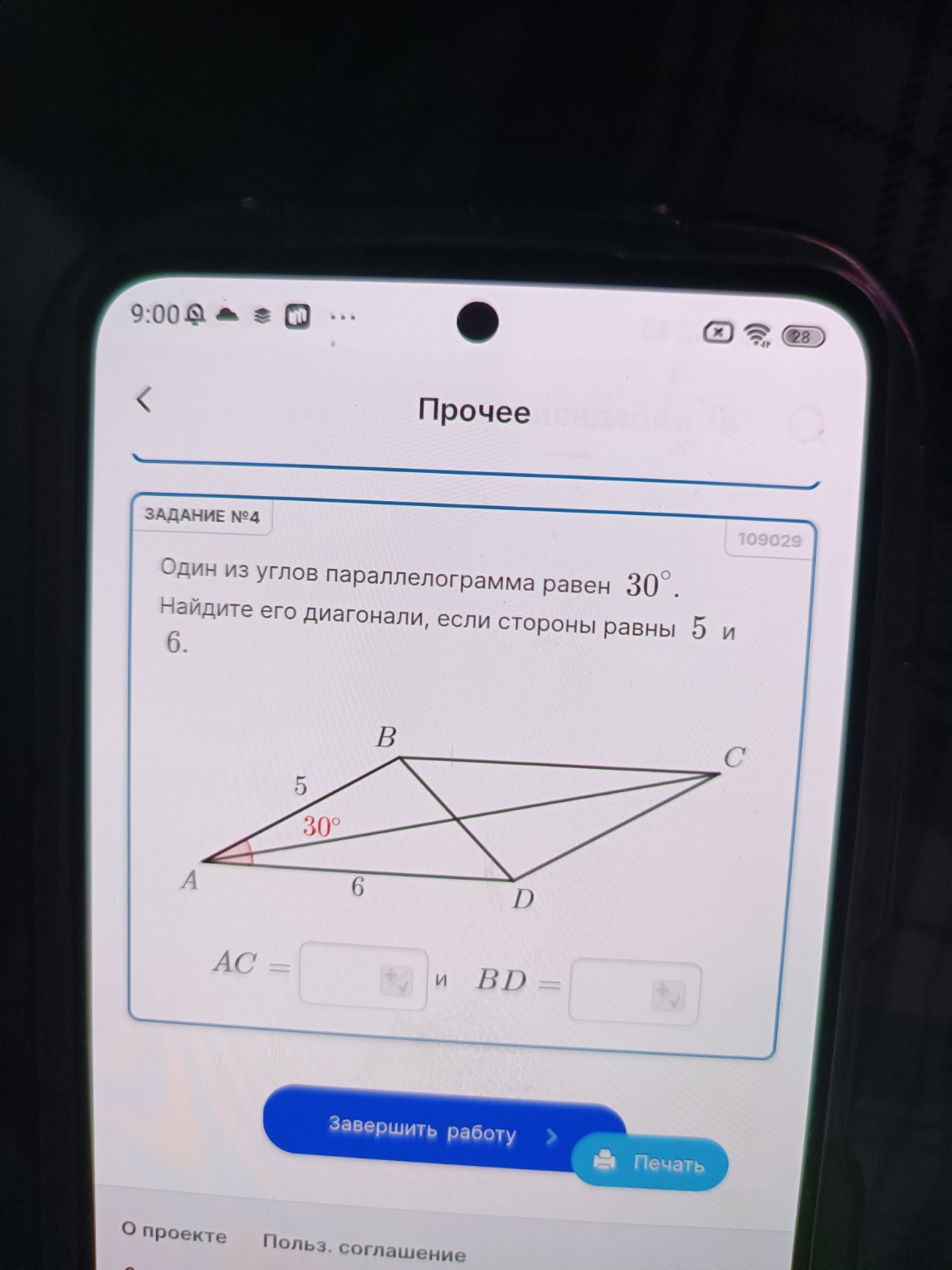 Изображение задачи: 