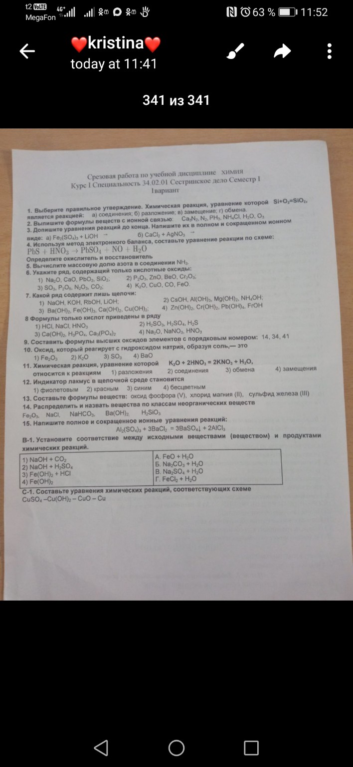 Изображение задачи: 