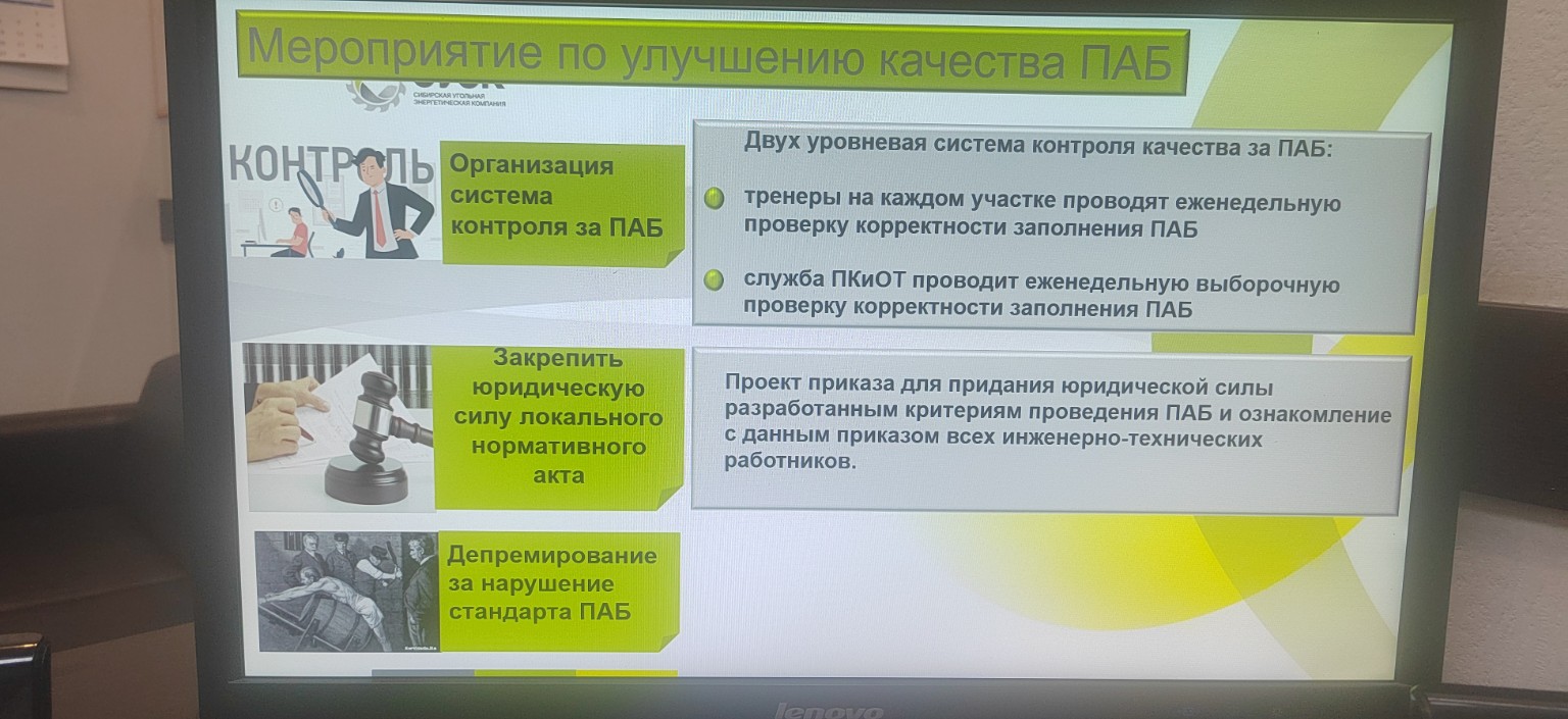 Изображение задачи: Последний слайд допиши где написано депремирование
