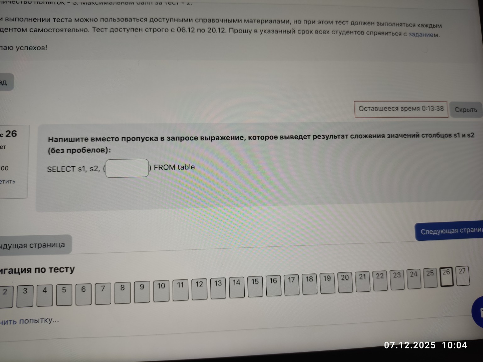 Изображение задачи: