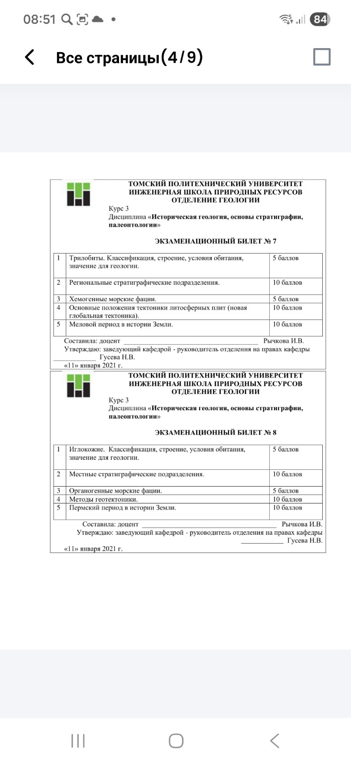 Изображение задачи: Билет 8 ответ на первый вопрос