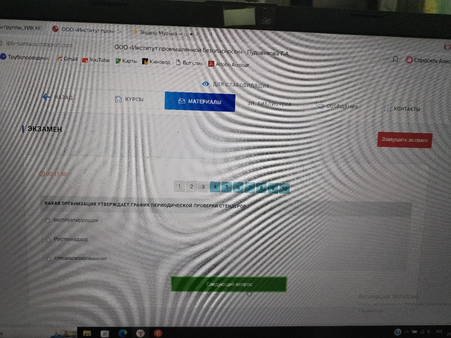 Изображение задачи: 