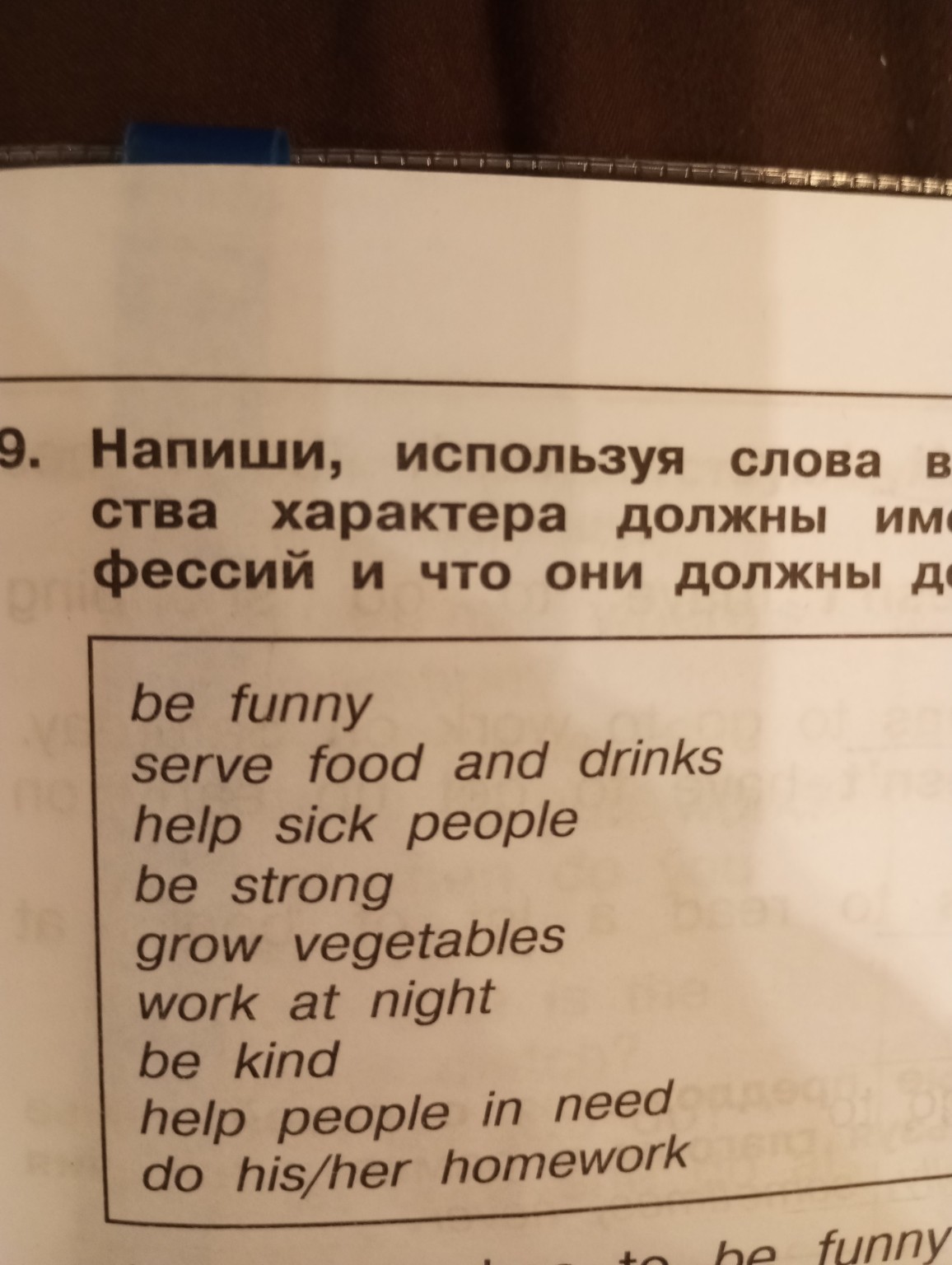 Изображение задачи: Перевод этих