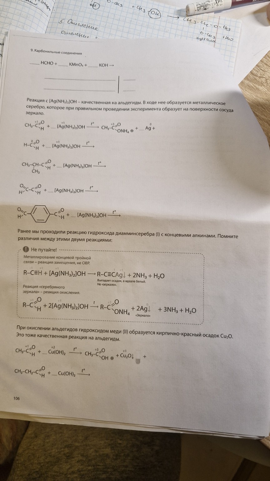 Изображение задачи: Реши весь лист