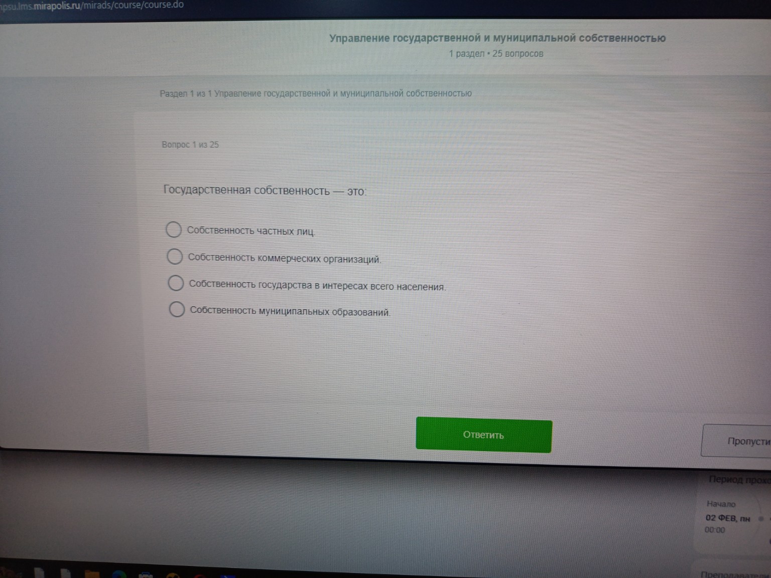 Изображение задачи: 