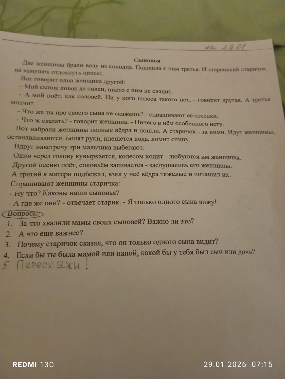 Изображение задачи: Индейская слон какой интересный факт есть