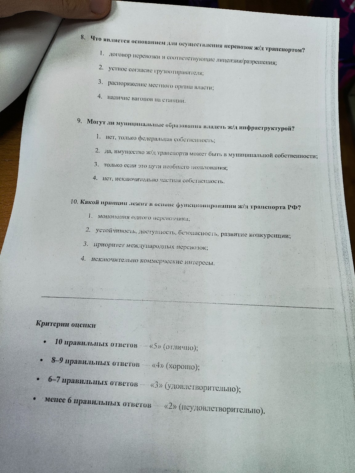 Изображение задачи: