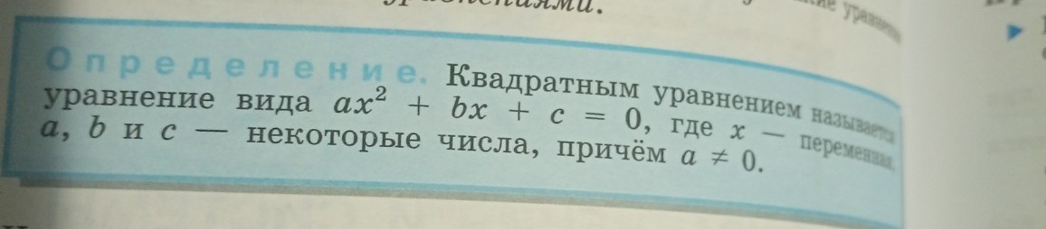 Изображение задачи: Как правильно прочитать определение для устного от