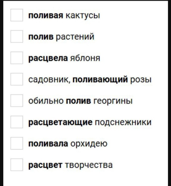 Изображение задачи: Определить чать речи выделенных слов