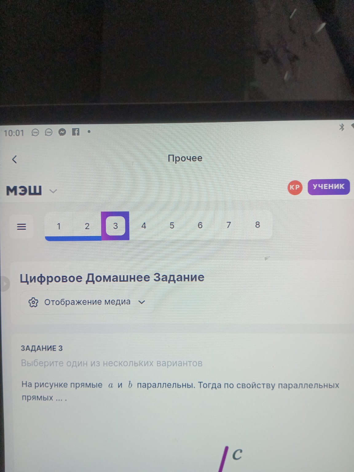 Изображение задачи: Выбрать верный ответ