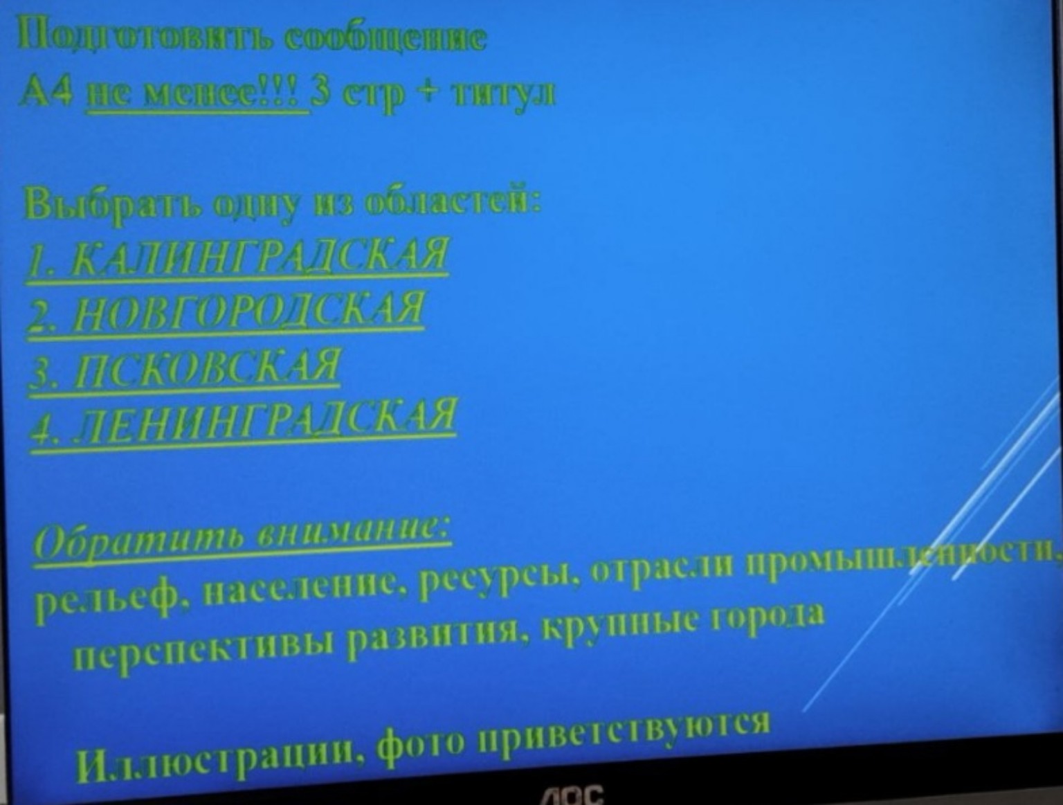 Изображение задачи: Написать подробный доклад по вышеуказанному задани
