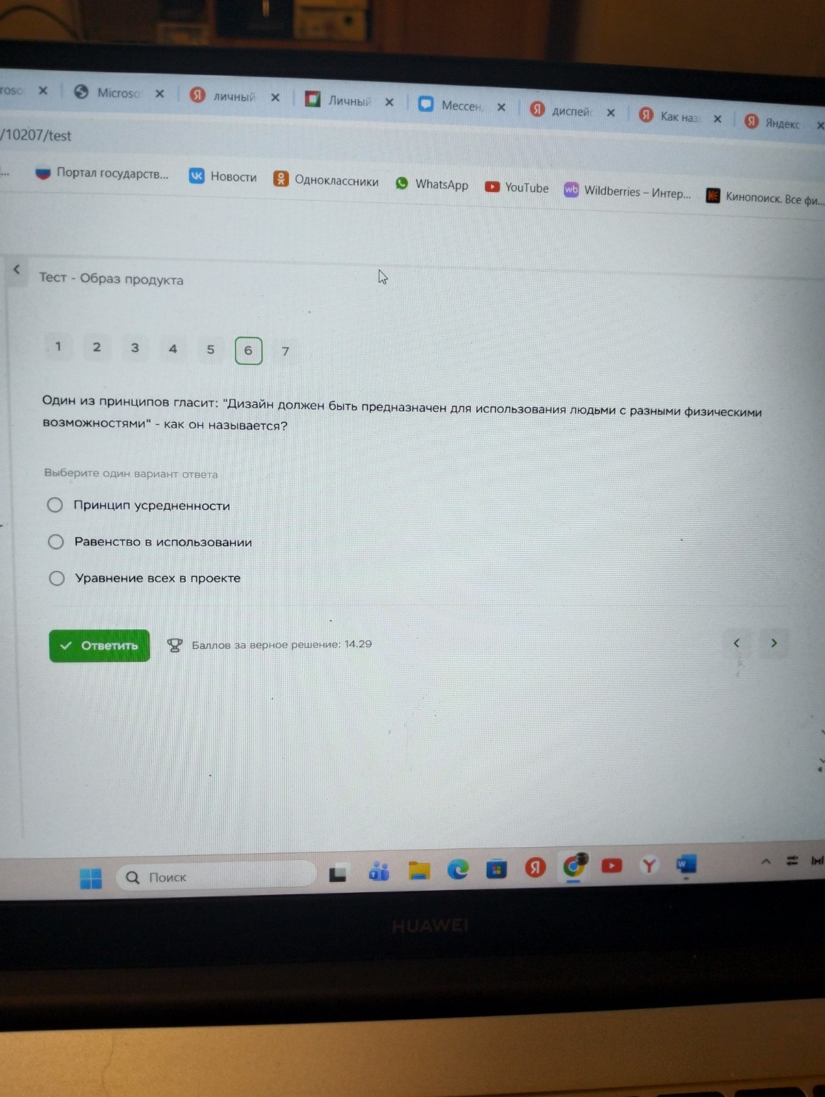 Изображение задачи: 